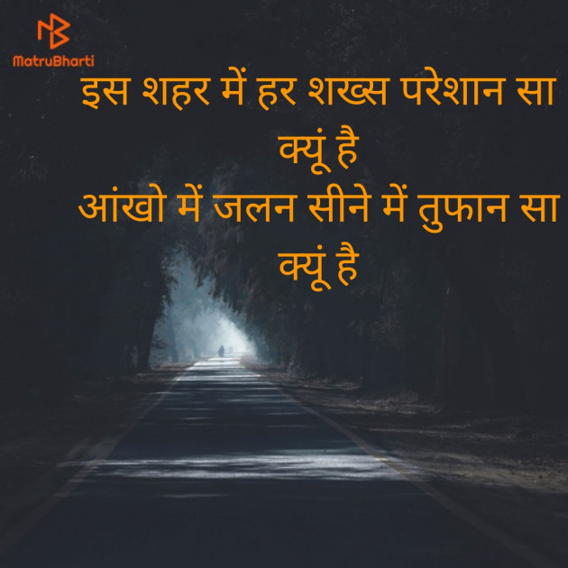 Hindi Shayri by udit sharma : 111708114