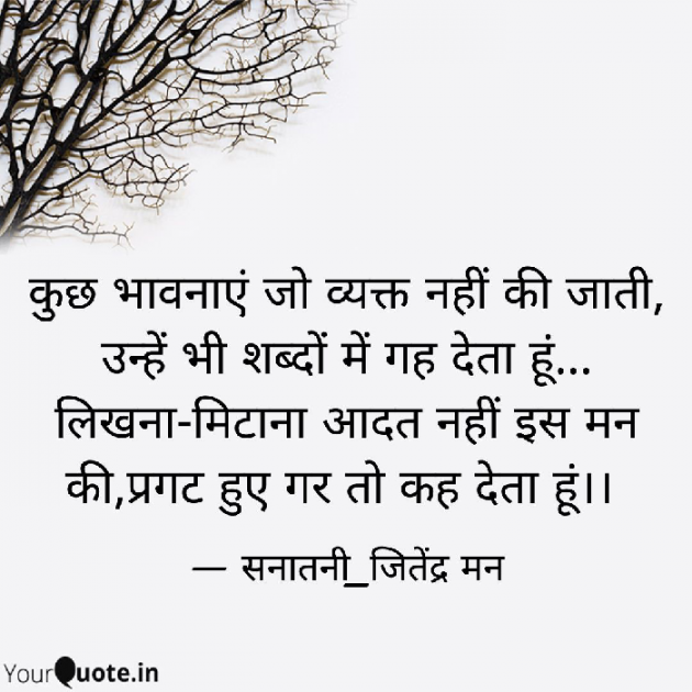 Hindi Whatsapp-Status by सनातनी_जितेंद्र मन : 111708115