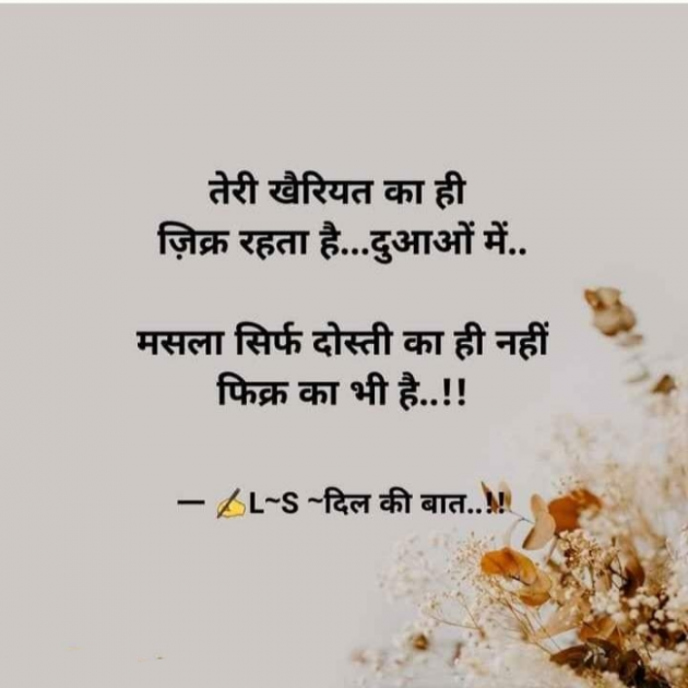 Hindi Motivational by SUBHASH : 111708149