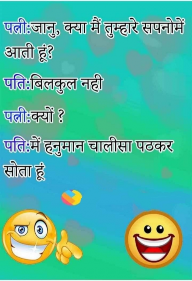 Hindi Jokes by SUBHASH : 111708152