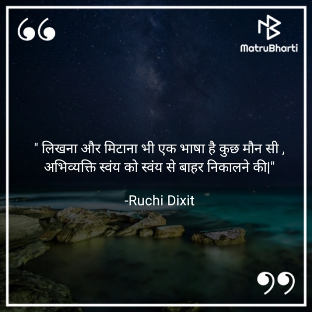 Hindi Whatsapp-Status by Ruchi Dixit : 111708162