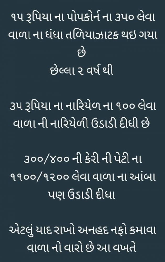 Gujarati Whatsapp-Status by asshok mehta : 111708224