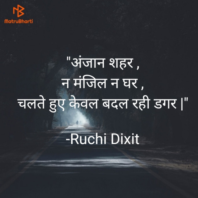 Hindi Whatsapp-Status by Ruchi Dixit : 111708277