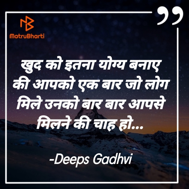 Hindi Good Night by Deeps Gadhvi : 111708291