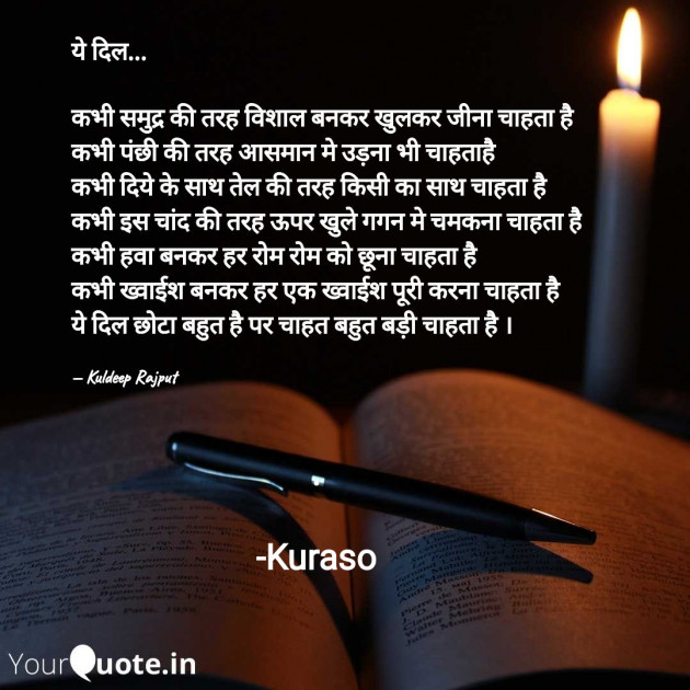 Gujarati Thought by Kuraso : 111708293
