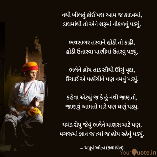 Post by Apurva Oza on 20-May-2021 12:44am