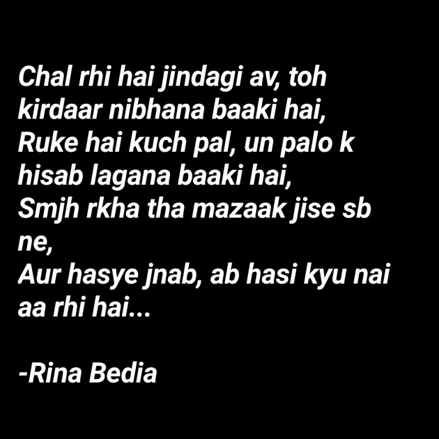 Hindi Sorry by Rina Bedia : 111708381