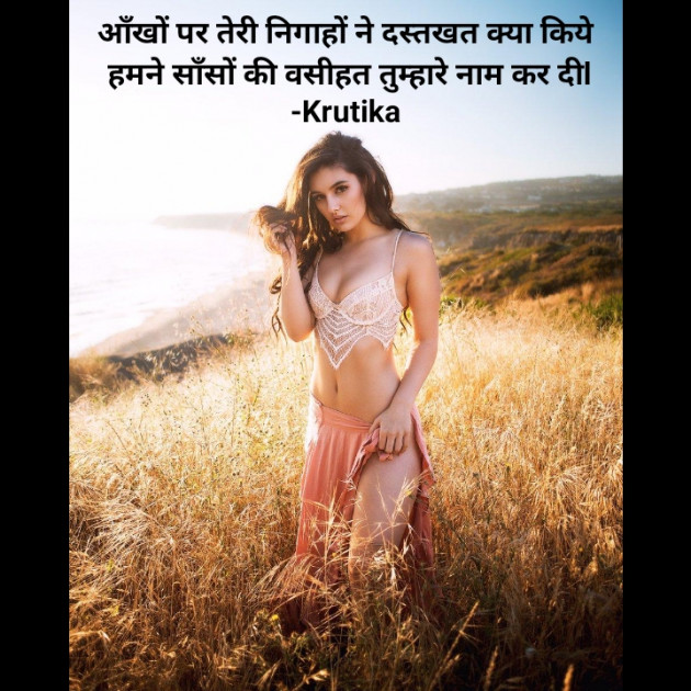Hindi Whatsapp-Status by Krutika : 111708385
