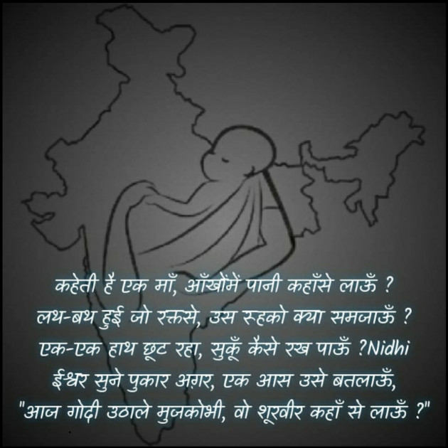 Hindi Blog by Nidhi_Nanhi_Kalam_ : 111708411