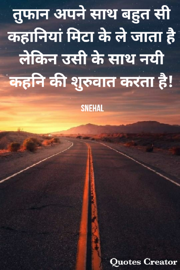 English Motivational by snehal : 111708416