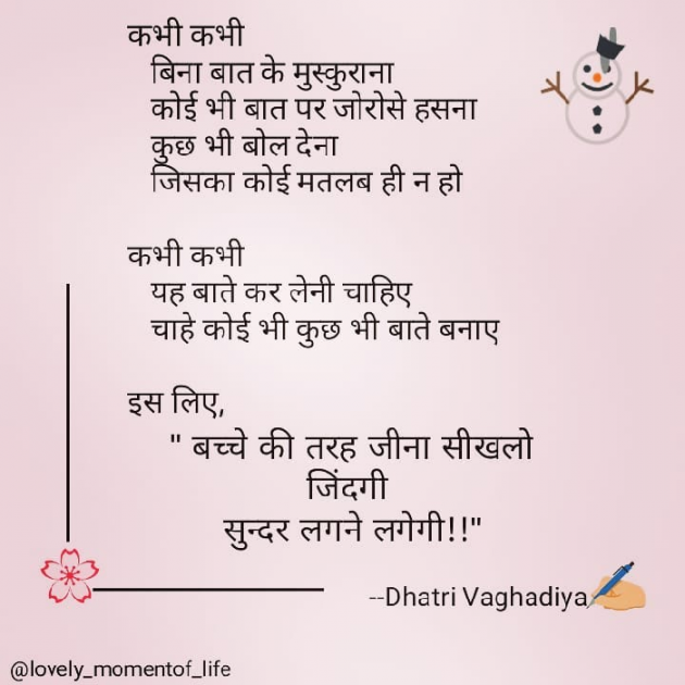 Gujarati Thought by Dhatri Vaghadiya C. : 111708426
