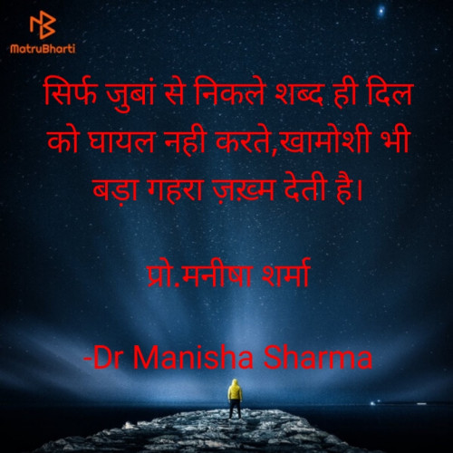 Post by Prof. Manisha Sharma on 20-May-2021 12:35pm