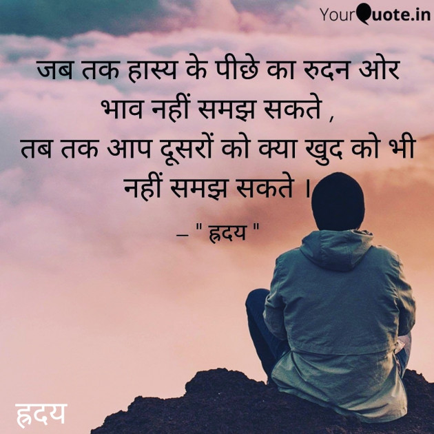 Hindi Quotes by Jadeja Ravubha P : 111708506