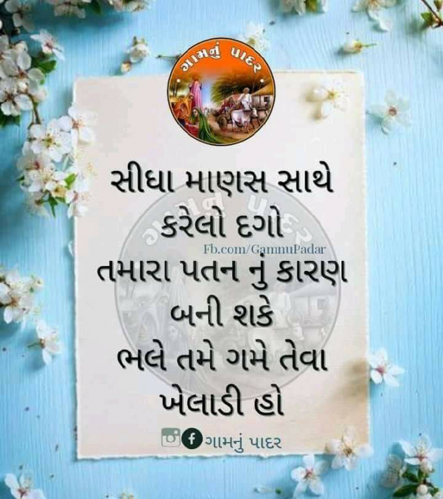 Gujarati Quotes by Mahendrabhai Khavda : 111708511