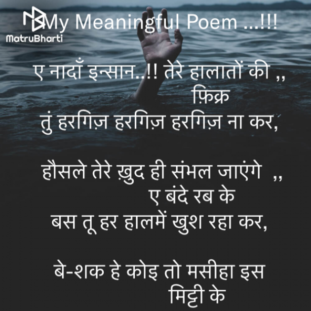 Hindi Motivational by Rooh   The Spiritual Power : 111708610