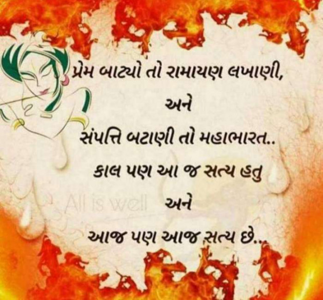 Gujarati Thought by RajniKant H.Joshi : 111708658