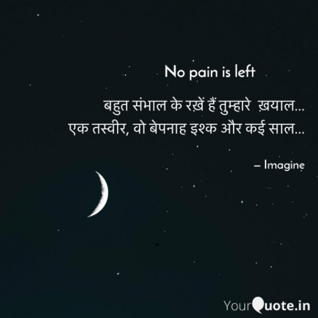 English Shayri by Imagine : 111708729