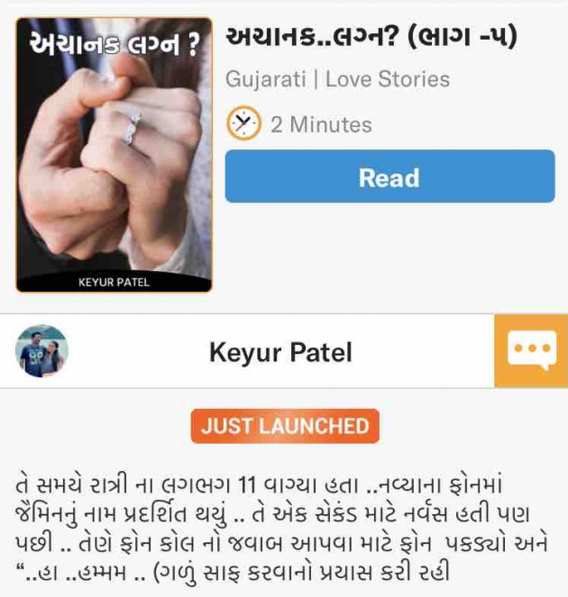 Gujarati Story by Keyur Patel : 111708738