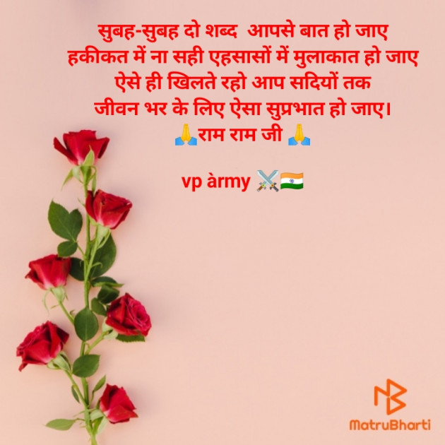 Hindi Good Morning by Vipin Prajapati ‍️‍️‍️‍️‍️‍ : 111708751