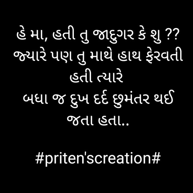 Gujarati Thank You by Priten K Shah : 111708792