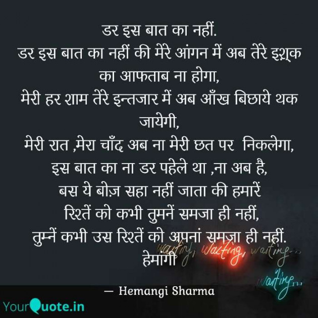 English Poem by Hemangi Sharma : 111708798