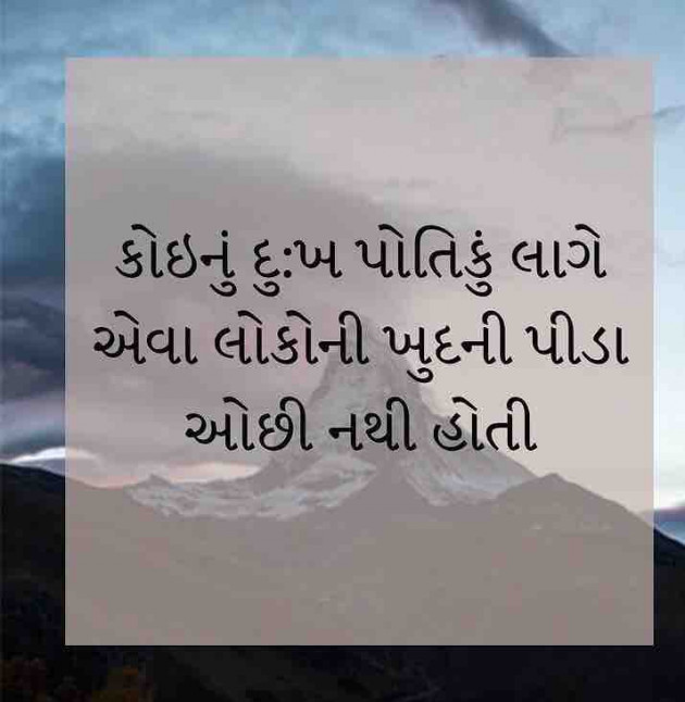 Gujarati Motivational by Manisha Dave Raval : 111708845