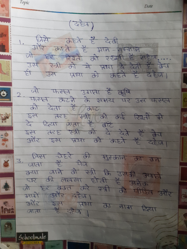 Hindi Poem by Aarti : 111708884