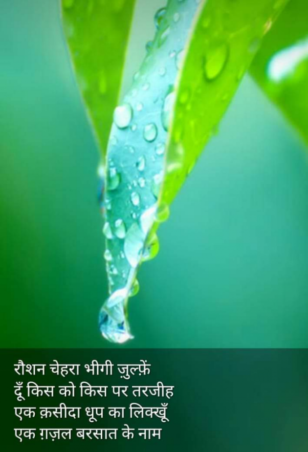 Hindi Blog by Kumar Rahman : 111708895