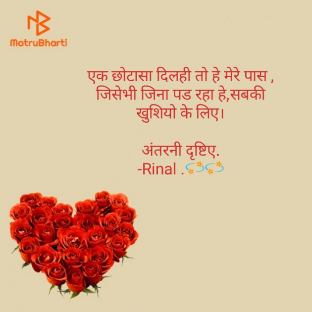Hindi Blog by Rinal Patel : 111708907