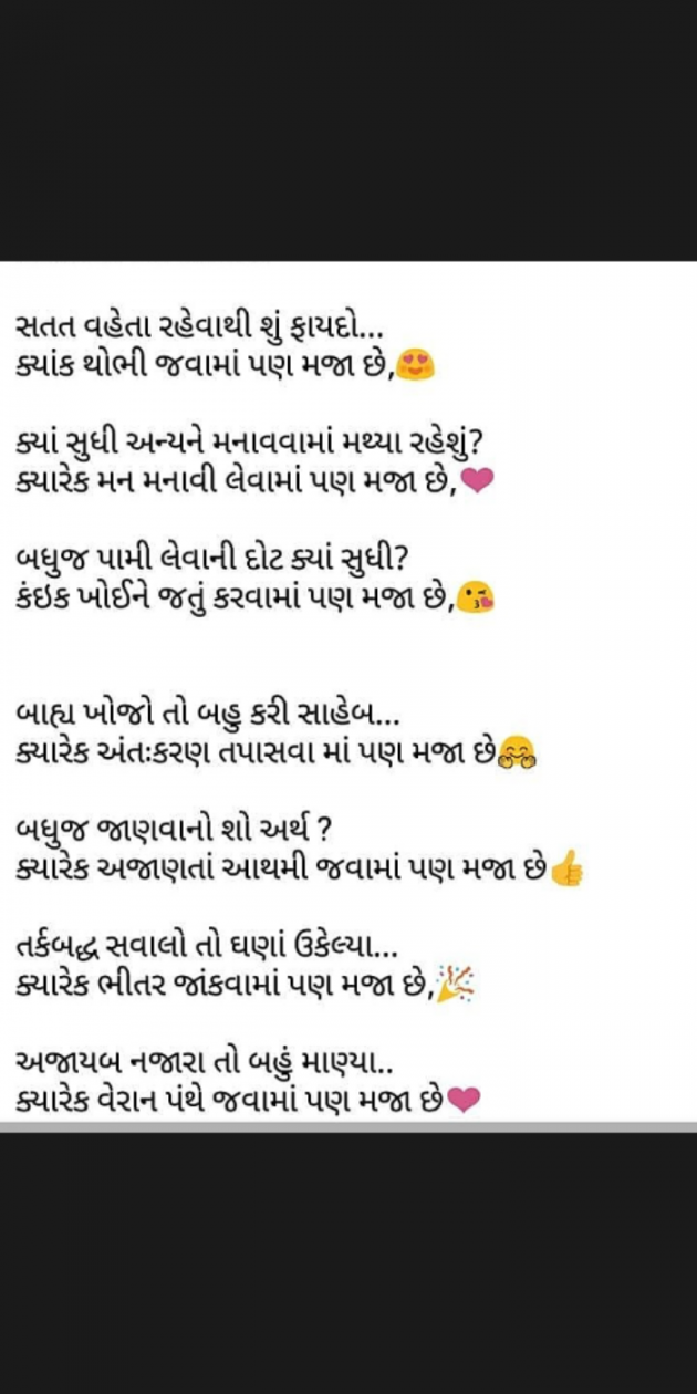 Gujarati Whatsapp-Status by Maya Gadhavi : 111708908