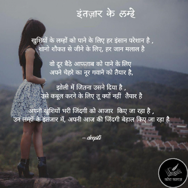 English Shayri by Deepti Khanna : 111708941