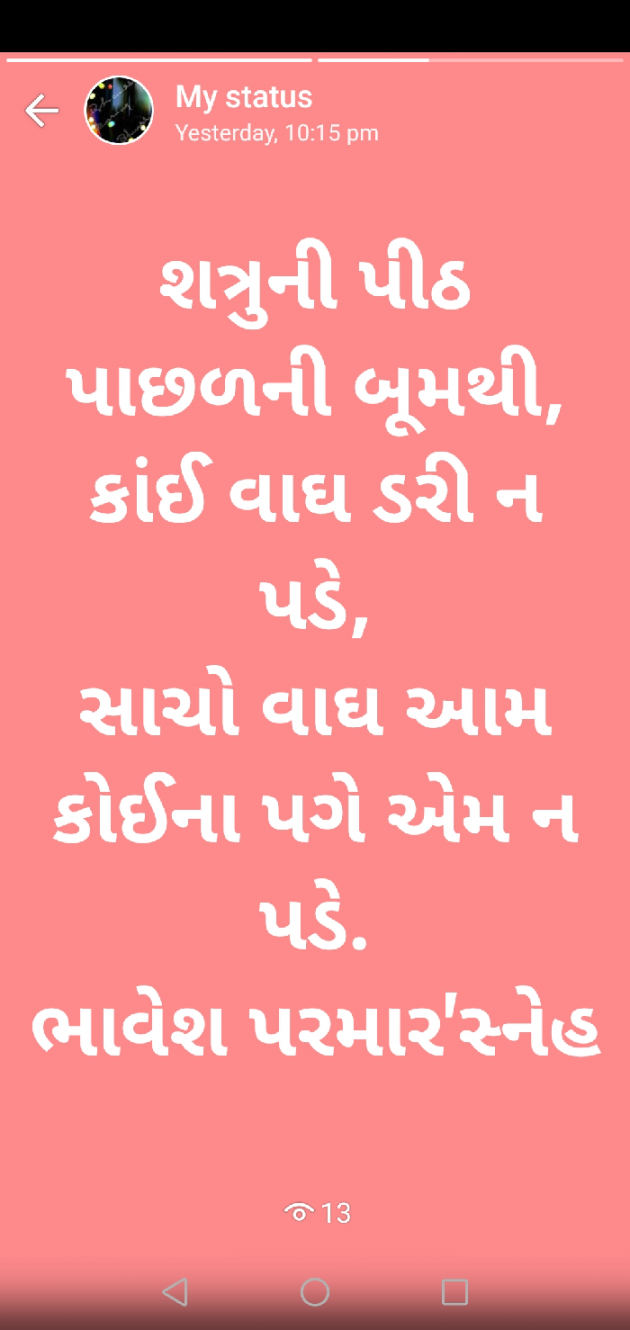 Gujarati Thought by Parmar Bhavesh : 111708963