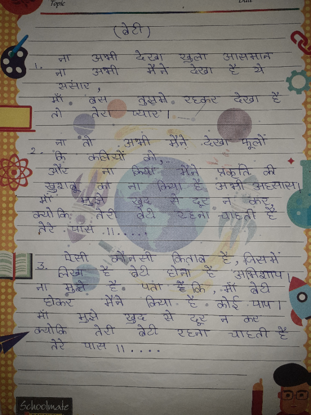 Hindi Poem by Aarti : 111708984