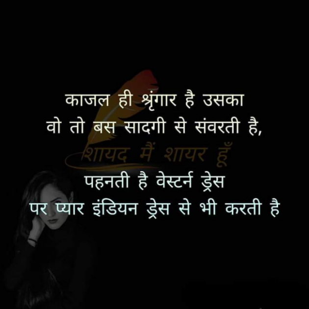 Hindi Whatsapp-Status by SUBHASH : 111709018