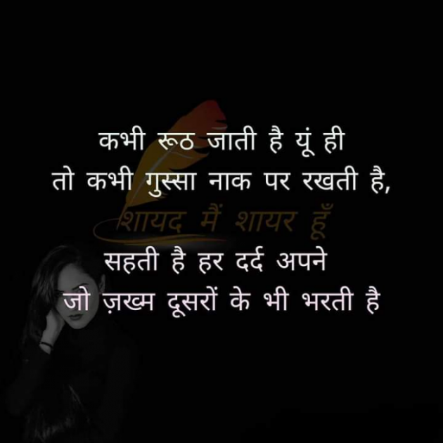 Hindi Whatsapp-Status by SUBHASH : 111709019
