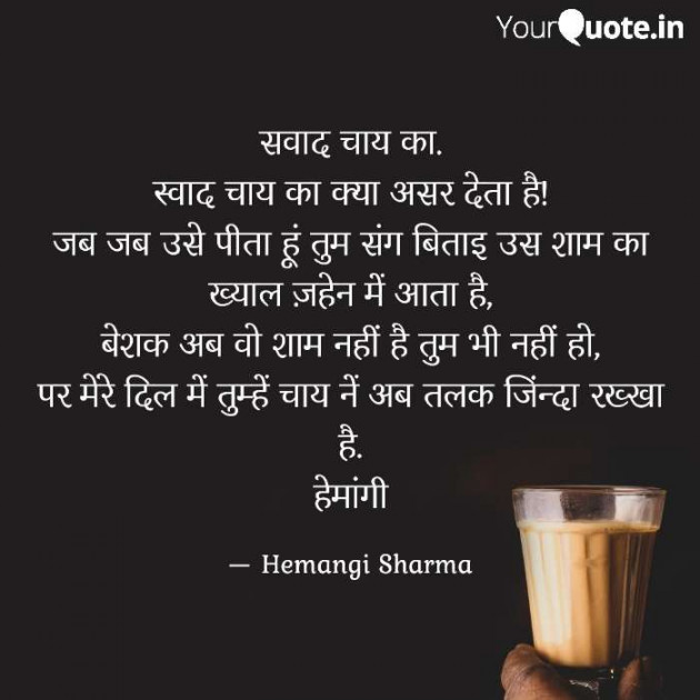 English Shayri by Hemangi Sharma : 111709031