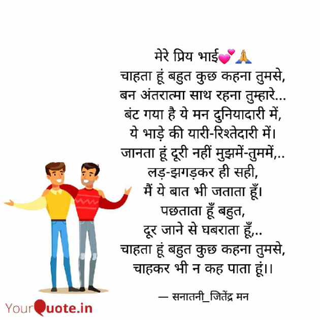 Hindi Whatsapp-Status by सनातनी_जितेंद्र मन : 111709042