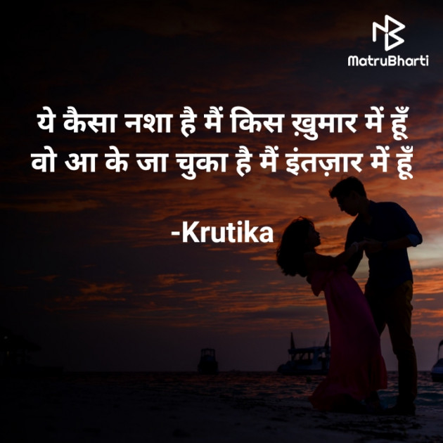 Hindi Whatsapp-Status by Krutika : 111709047