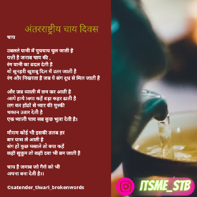 English Poem by Satender_tiwari_brokenwordS : 111709087