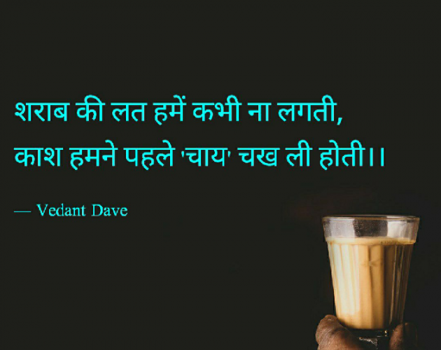 Hindi Blog by Dave Vedant H. : 111709102