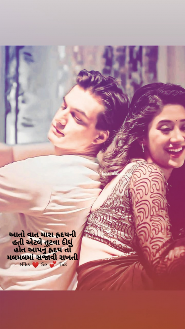 English Romance by Nikita panchal : 111709106