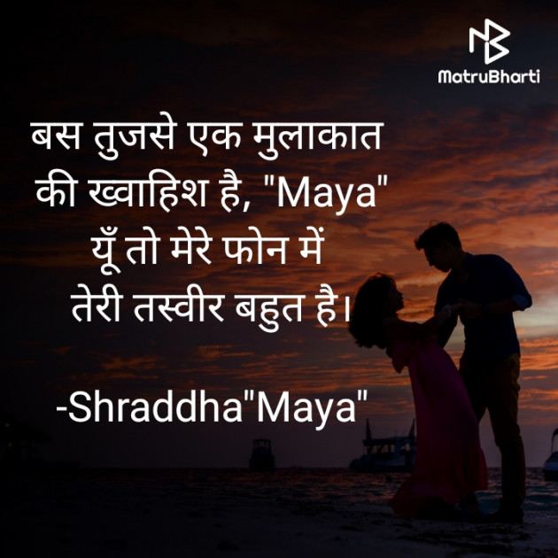 Hindi Blog by Shraddha : 111709119