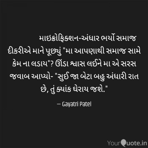 Post by Gayatri Patel on 21-May-2021 10:21pm