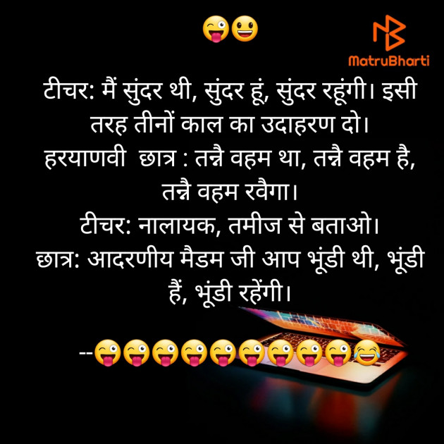 Hindi Funny by Kunal Bhatt : 111709128