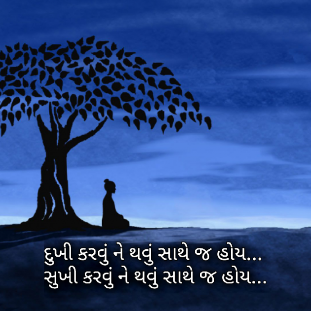 Gujarati Religious by Yuvrajsinh jadeja : 111709133