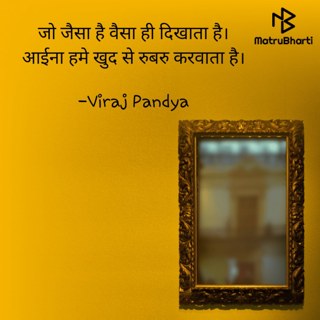 Hindi Romance by Viraj Pandya : 111709138