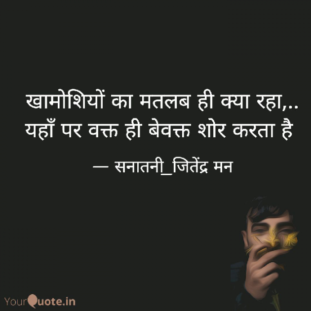 Hindi Whatsapp-Status by सनातनी_जितेंद्र मन : 111709146