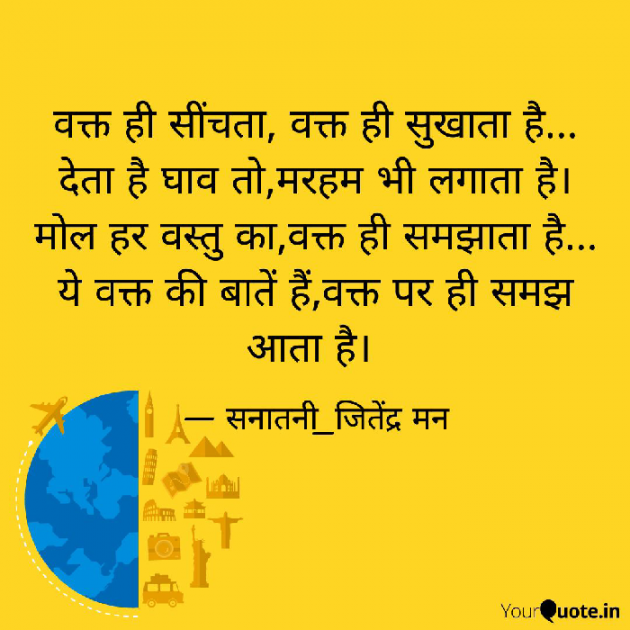 Hindi Motivational by सनातनी_जितेंद्र मन : 111709148