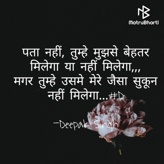 Hindi Good Night by Deepak Singh : 111709154