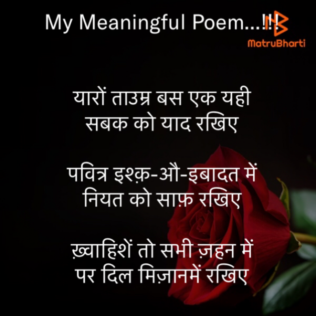 Hindi Motivational by Rooh   The Spiritual Power : 111709165
